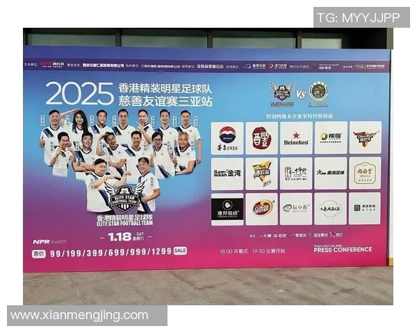 香港足球明星队莅临成都展开友谊赛助力两地文化交流与体育发展